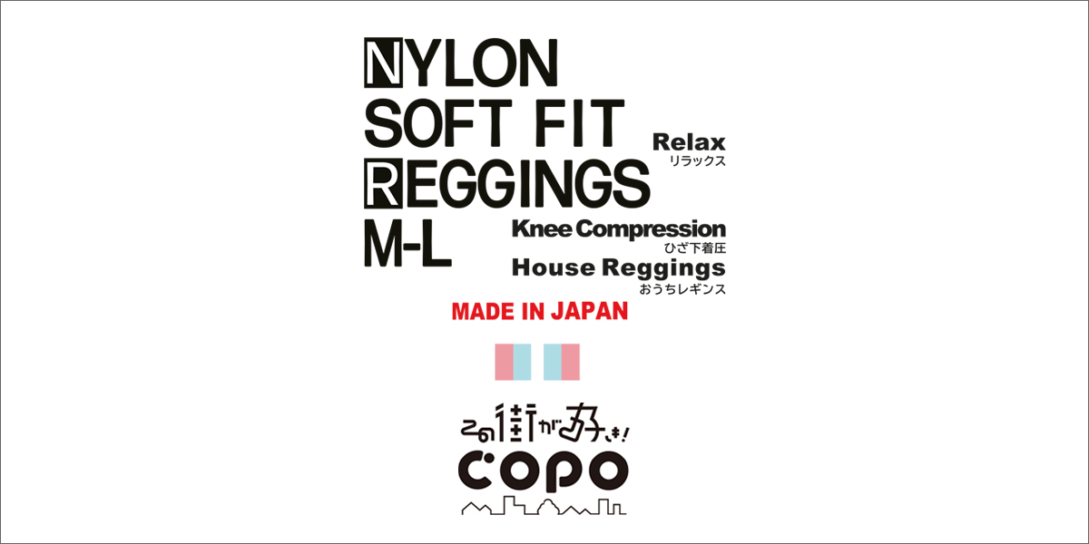 NYLON SOFT FIT REGGINGS M-L （ナイロンソフトフィットレギンスM-L)1/14～入荷の写真