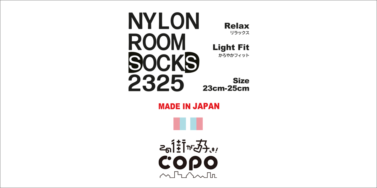 NYLON ROOM SOCKS 2325(ナイロンルームソックス2325)1/14～入荷の写真